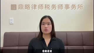 鼎略移民专栏： I-864 移民经济担保 - 如何计算？