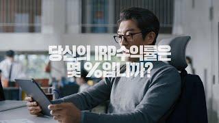 신한투자증권 프로(%) IRP (이사님편)