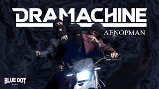 Dramachine - Λένορμαν | Official Music Video