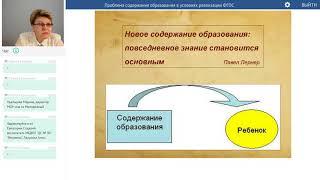 Проказова О.Г Проблема содержания образования в условиях реализации