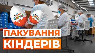 РОБОТА В ПОЛЬЩІ НА ПАКУВАННІ КІНДЕРІВ, ШОКОЛАДУ, ЧУПА ЧУПСІВ, ФЕРРЕРО РОШЕ.