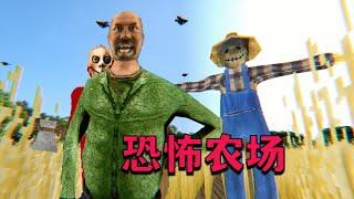 這款農場模擬遊戲怎麽有點不對勁？麥田裏藏著恐怖的鬼臉！