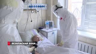 Безопасная зона