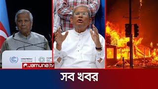 সারাদিনের সব খবর একসাথে | Sob Khobor | 6 PM | 13 November 2024 | Jamuna TV