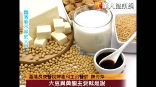 【華人健康網】