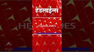 ABP Majha Marathi News Headlines 830 AM TOP Headlines 830AM 19 August 2024