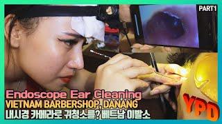 A46-1 ASMR 로컬이발소의 내시경 귀청소 Endoscope Ear Cleaning in danang, VIETNAM