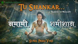 Tu Shankar I a Devotional Tribute to Mahadev by Sunil Prem Vyas I Namami Shamishan I Rudrashtkam I