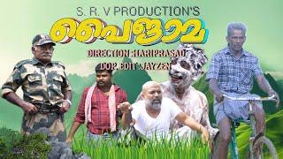 Pyjama | Hariprasad | S R V Mumbai | Malayalam Short Film 2024