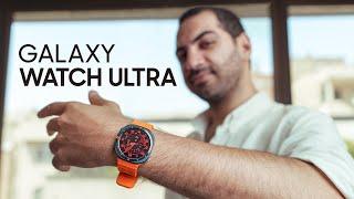 Galaxy Watch Ultra | گلکسی واچ اولترا