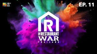 [Full Episode] The Restaurant War Thailand ศึกพ่อค้าซ่าแม่ค้าแซ่บ Episode 11 | 8 ธ.ค. 67