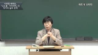 [아트앤스터디] 사무엘 베케트의 성격과 작품의 연관성 - 김진영
