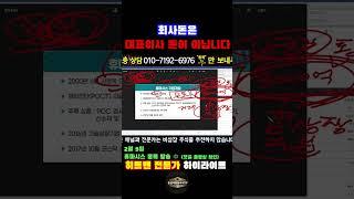 회사돈은 대표이사 돈이 아닙니다!