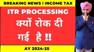 WHY ITR PROCESSING STOPPED ! जाने क्यों  ! INCOME TAX REFUND AWAITED ! CA SATBIR SINGH