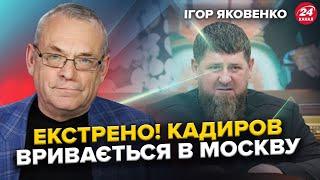 ЯКОВЕНКО: Кадирівці ОБСТРІЛЮЮТЬ Москву? Ґвалт на Росії / Шойгу в ІРАНІ просить ЗРОЮ /Удари ПАЛЯНИЦІ