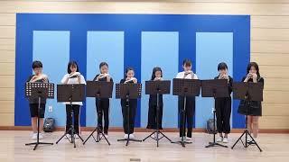 수미샘음악교실 / 학교종 오카리나 7중주 / 편곡 권혁