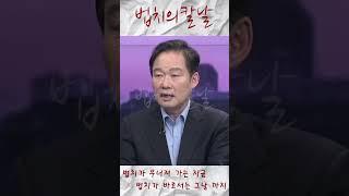 오히려 계엄으로 가려진 선관위의 불공정