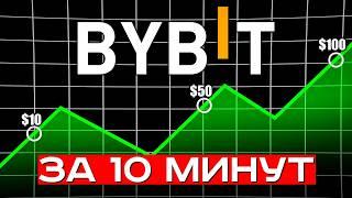 Как Зарегистрироваться на Bybit? | ПОЛНЫЙ ГАЙД ДЛЯ НОВИЧКОВ 2025