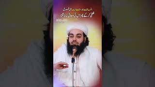 Moafi Maangna  ▌Sahibzada Shabbir Ahmad Siddiqui ▌2025 