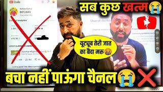 सब खत्मYouTube की गुण्डागर्दी️ Active Rahul Channel बर्बाद Carrier End?