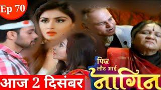 Fir Laut Aayi Naagin - 2 December 2019 Episode 70