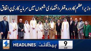 Qatar Pledges To Invest $3bn In Pakistan | Headlines 9 AM | 2 Nov 2024 | Khyber News | KA1W