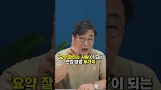책 읽기 어려운 당신! 책 요약 잘하는 사람이 되면 달라질 수 있습니다 l 나에게 도움이 되는 책 읽기 l 책 요약의 기술 #책읽기 #자기계발 #동기부여