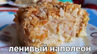 NAPOLEON cake without rolling out the dough with custard