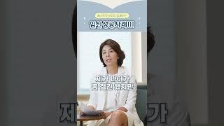 임신성공사례3_베스트오브미여성의원 구화선대표원장