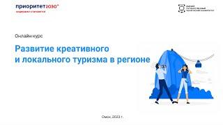 2.4. Опыт ОмГТУ в использовании технологий ИИ в определении территорий и треков локального туризма