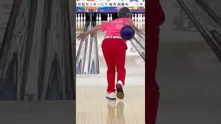 スプリットメイクはウレタンで #bowling #ボウリング投げ方#スプリット