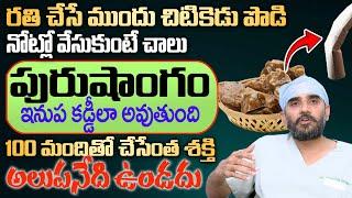 Natural Men Ayurveda Health Tips | DR. Kranti Reddy  | Jai andrology health center  @iDreamDoctor