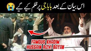 Famous Khadim Hussain Rizvi Bayan | Is Bayan K Baad Khadim Hussain Rizvi Par Zulam Kiye Gaye