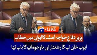 𝗟𝗶𝘃𝗲: Federal Defense Minister Khawaja Asif Speech during NA Session | Geo News