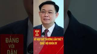Kỳ họp bất thường lần thứ 7, Quốc hội khóa XV #shorts