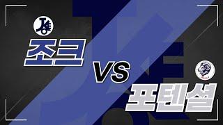 포항 풋살 신생팀 젊고 빠른 포텐셜 FS 팀과 매치했습니다