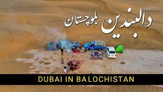 Dubai of Balochistan Dalbandin Golden Desert | QADEER QUETTA | Episode 24