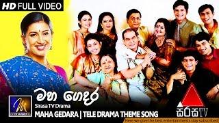 Maha Gedara (මහ ගෙදර) - Tele Drama Theme Song - Official Music Video