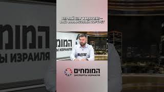 Этапы получения ипотеки в Израиле | Андрей Левицкий
