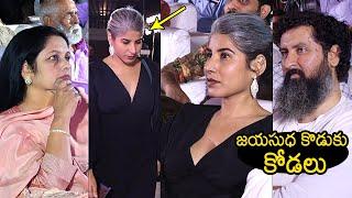 జయసుధ కొడుకు కోడలు: Jayasudha Son Nihar & Daughter In Law Visuals At Malli Pelli Pre Release Event