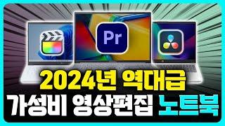 (노트북추천) 2024년 역대급 작업용 노트북제발 이거사세요!｜가성비노트북｜노트북추천｜게이밍노트북｜에이수스｜레노버｜LG｜사무용노트북