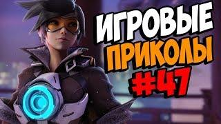 Игровые приколы #47 | Приколы из игр 2018 | Баги, Приколы, Фейлы, Смешные Моменты в Играх, game fail