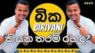 DAY 001 : අශේන්ගෙ බික හන්දියෙන් බිරියානි කමු | Ashen Bika Handiya Biriyani vs Bika Walawwa vs Matara