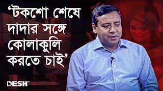 টকশো শেষে কোলাকুলি করতে চাইল গোলাম মাওলা রনি | Golam Maula Rony | Political Talk Show