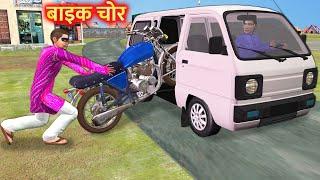 Motor Cycle Thief Comedy Video Hindi Kahaniya हिंदी कहानिया New Funny Comedy Video