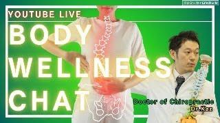 Dr.Kaz.（Dr of chiropractic) Body wellness chat