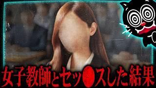 【韓国】美人教師と交際した生徒…全身やけどの遺体で発見される