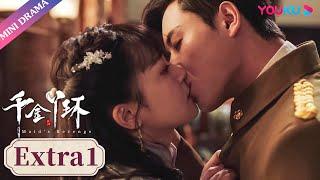 ENGSUB 方天逸，你还想让我怎样【千金丫环 Maid's Revenge】番外EP01 | 落魄千金遇上霸道督军 | 陈芳彤/代高政/魏天浩 | 民国爱情片 | 优酷 YOUKU