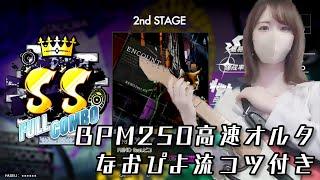 【FULLCOMBO】 ENCOUNT MAS-G (9.40) 【GITADORA / GuitarFreaks / ギタドラ / 音ゲー】