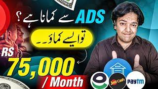 How to Make Money Online With ADS | Learn & Start Online Earning